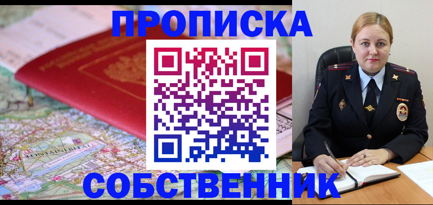 временная регистрация гарантия в Покачах